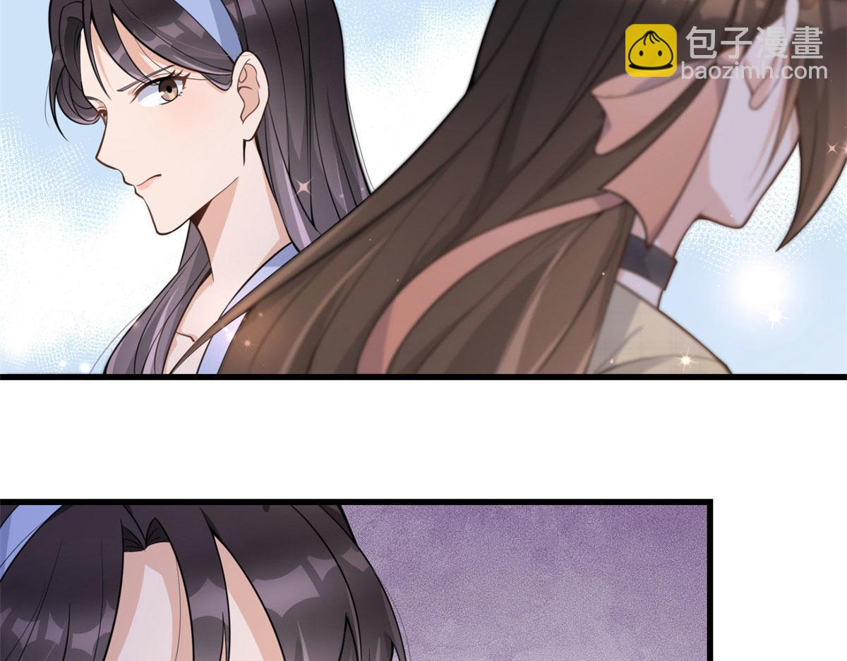 大佬失憶後只記得我 - 第119話 又一壺醋~(1/2) - 7