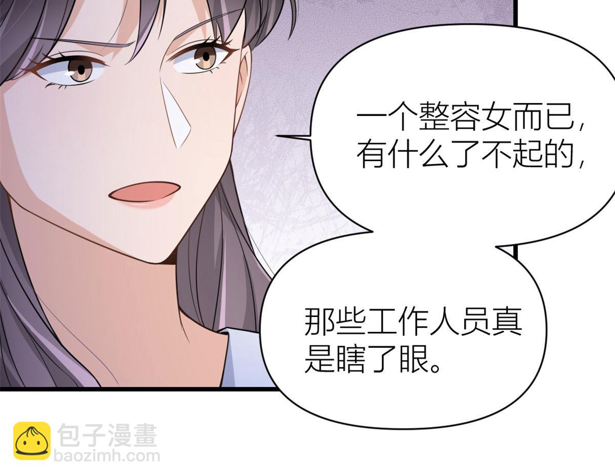 大佬失憶後只記得我 - 第119話 又一壺醋~(1/2) - 8