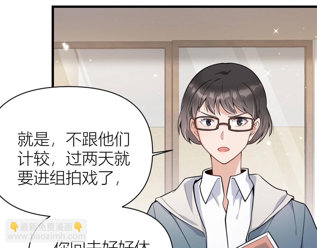 大佬失憶後只記得我 - 第119話 又一壺醋~(1/2) - 1