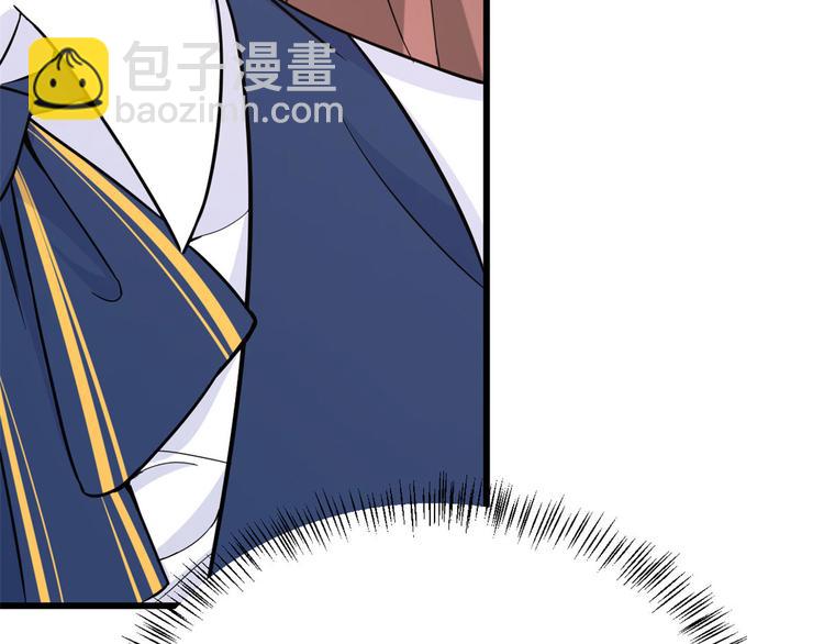 大佬失憶後只記得我 - 第13話 幾個男人頂得住(3/3) - 1