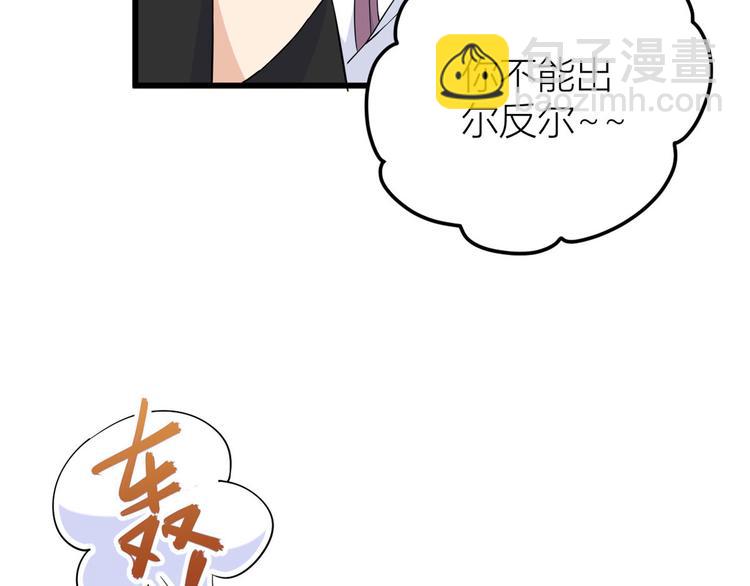 大佬失憶後只記得我 - 第13話 幾個男人頂得住(1/3) - 3