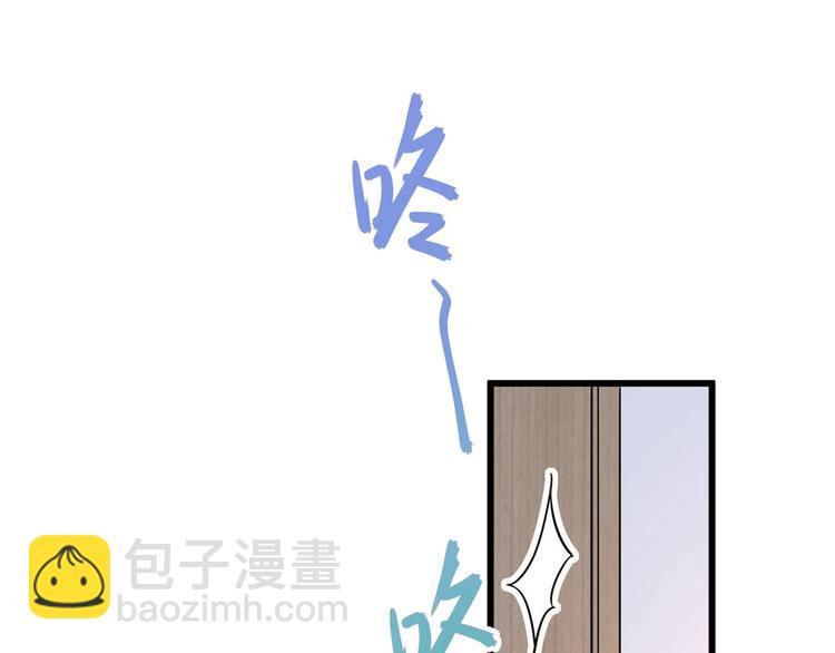 大佬失憶後只記得我 - 第13話 幾個男人頂得住(1/3) - 3