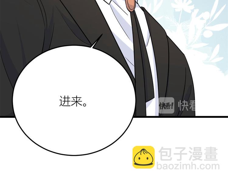 大佬失憶後只記得我 - 第13話 幾個男人頂得住(1/3) - 2