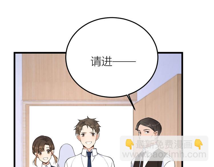 大佬失憶後只記得我 - 第13話 幾個男人頂得住(1/3) - 4