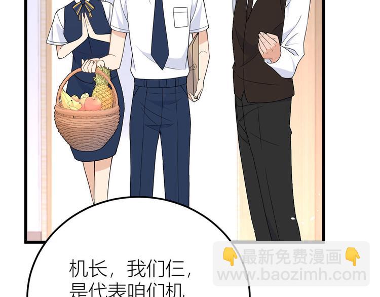 大佬失憶後只記得我 - 第13話 幾個男人頂得住(1/3) - 5