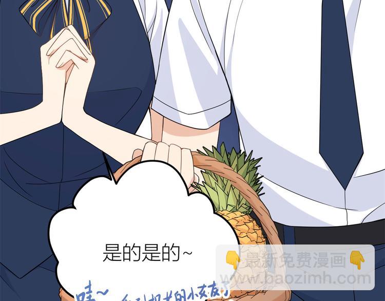 大佬失憶後只記得我 - 第13話 幾個男人頂得住(1/3) - 8