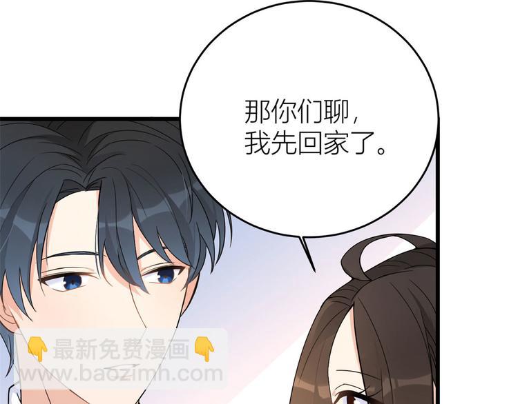 大佬失憶後只記得我 - 第13話 幾個男人頂得住(1/3) - 8