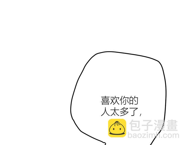 大佬失憶後只記得我 - 第13話 幾個男人頂得住(1/3) - 5