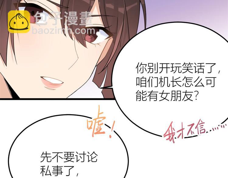 大佬失憶後只記得我 - 第13話 幾個男人頂得住(2/3) - 8