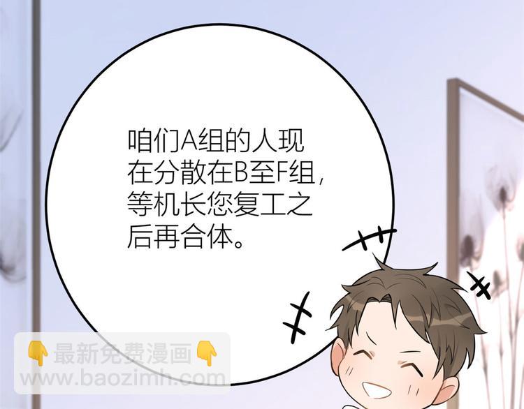 大佬失憶後只記得我 - 第13話 幾個男人頂得住(2/3) - 3