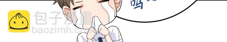 大佬失憶後只記得我 - 第13話 幾個男人頂得住(2/3) - 7