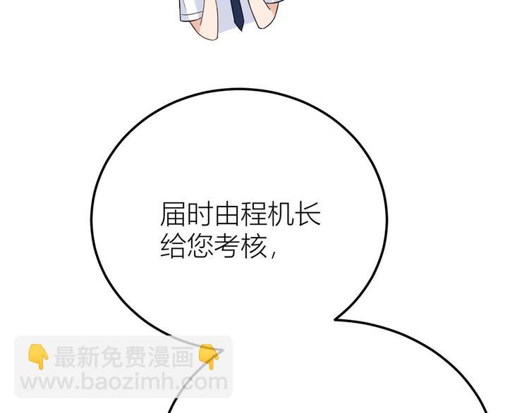 大佬失憶後只記得我 - 第13話 幾個男人頂得住(2/3) - 8