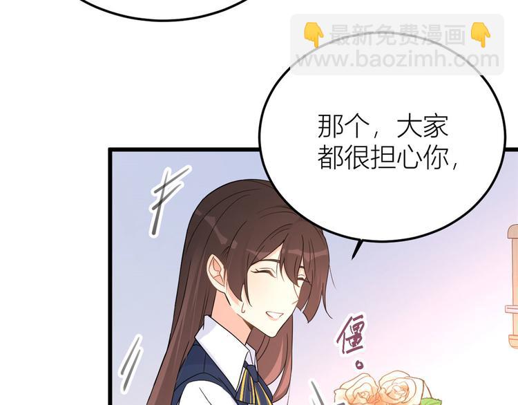 大佬失憶後只記得我 - 第13話 幾個男人頂得住(2/3) - 8