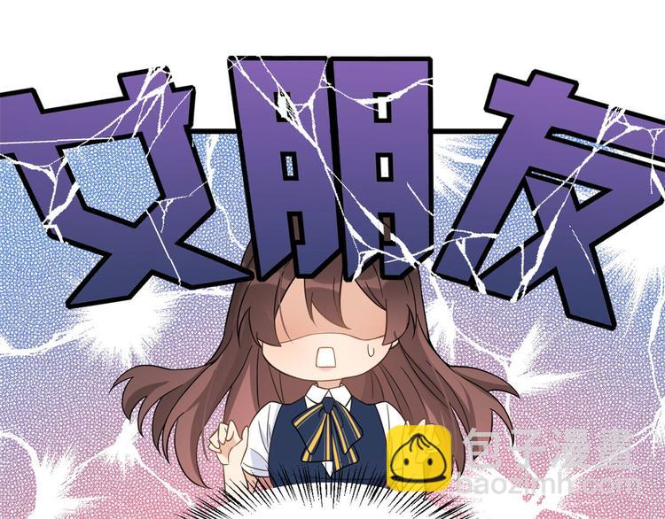 大佬失憶後只記得我 - 第13話 幾個男人頂得住(2/3) - 6