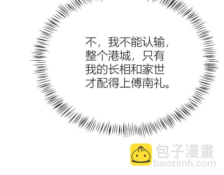 大佬失憶後只記得我 - 第13話 幾個男人頂得住(2/3) - 3