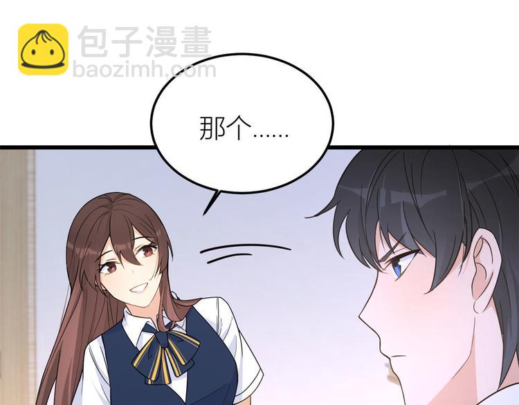 大佬失憶後只記得我 - 第13話 幾個男人頂得住(2/3) - 4