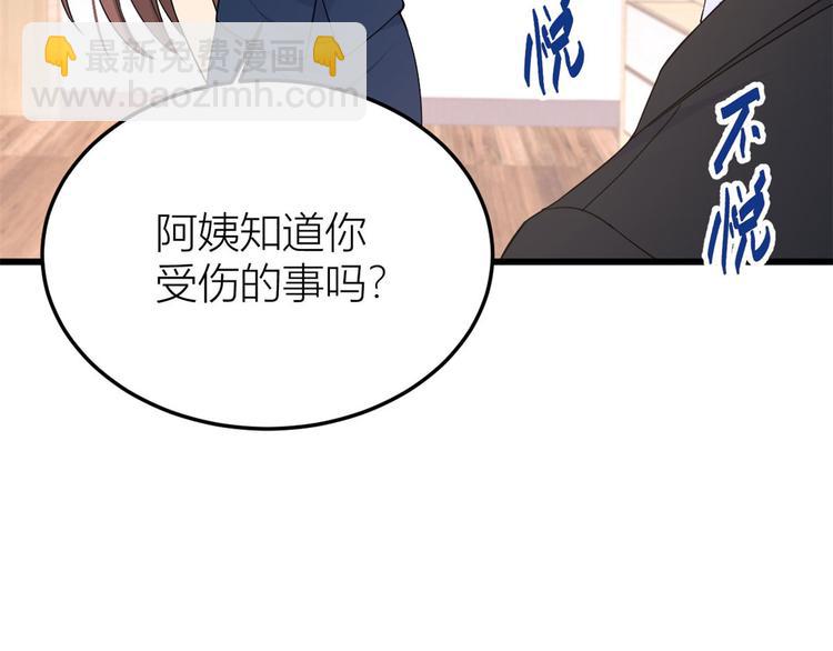 大佬失憶後只記得我 - 第13話 幾個男人頂得住(2/3) - 6