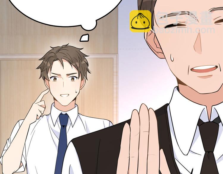 大佬失憶後只記得我 - 第13話 幾個男人頂得住(2/3) - 8