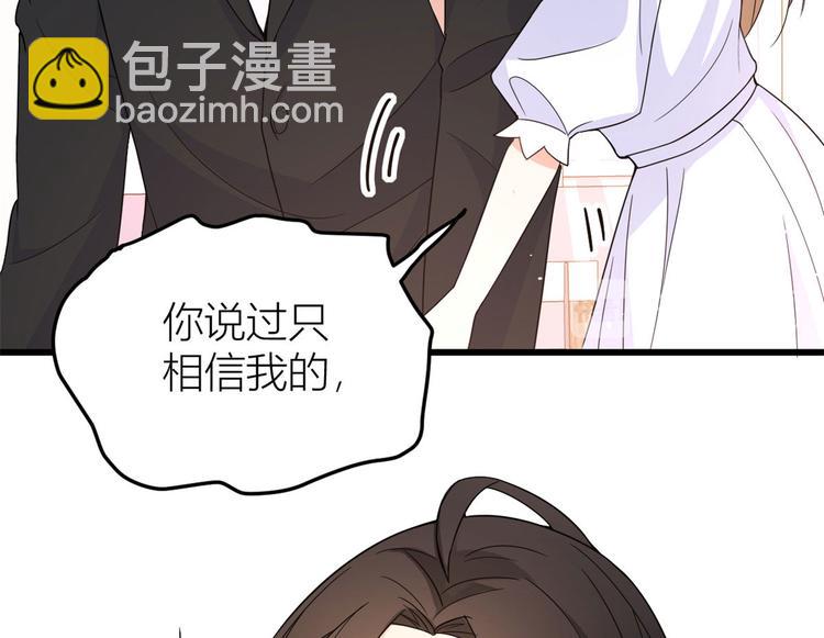 大佬失憶後只記得我 - 第13話 幾個男人頂得住(1/3) - 1