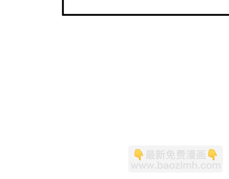 大佬失憶後只記得我 - 第13話 幾個男人頂得住(2/3) - 6