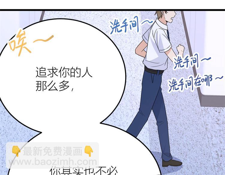 大佬失憶後只記得我 - 第13話 幾個男人頂得住(2/3) - 7