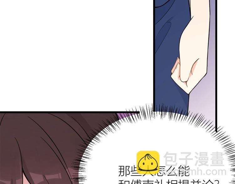 大佬失憶後只記得我 - 第13話 幾個男人頂得住(2/3) - 4