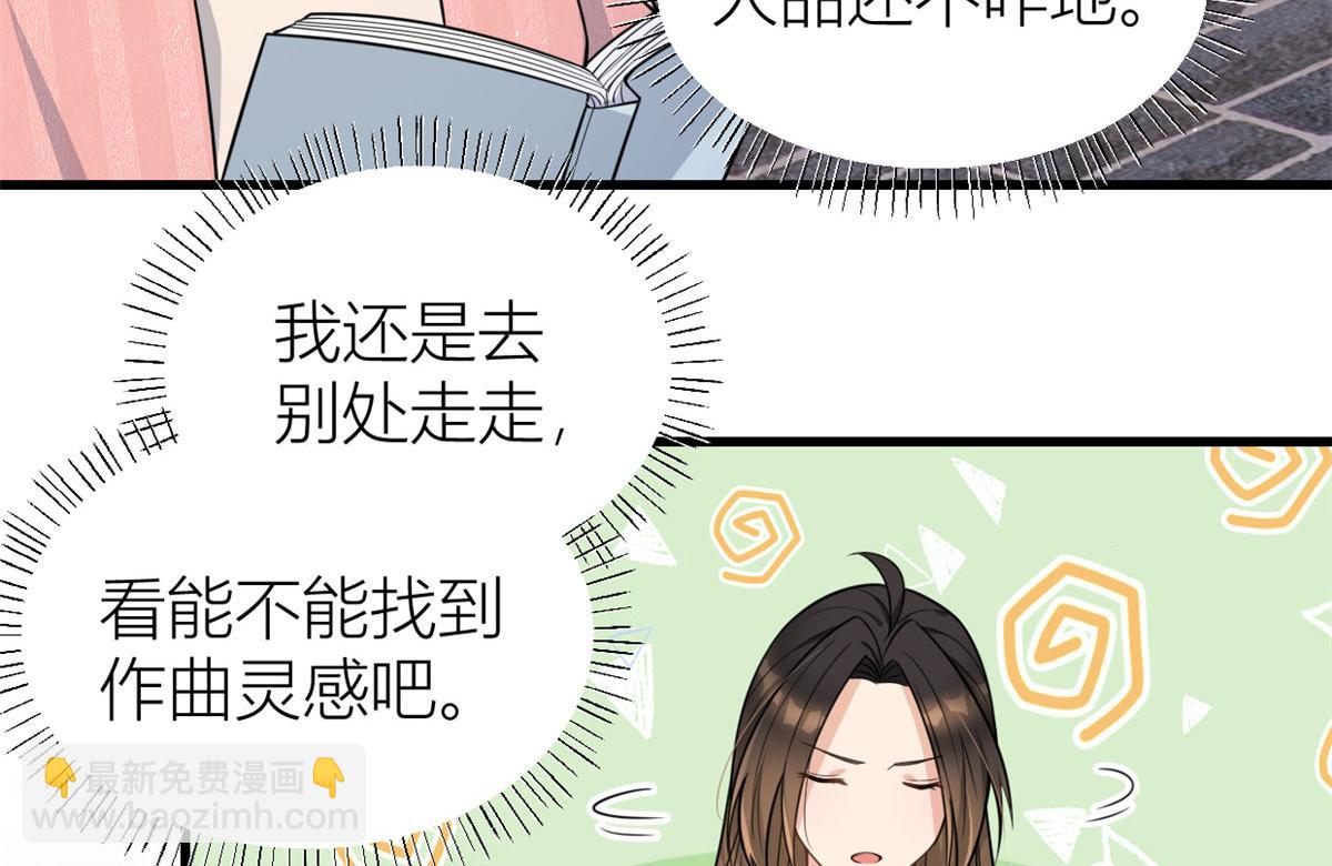 大佬失憶後只記得我 - 第121話 打臉謝菲！(1/2) - 6