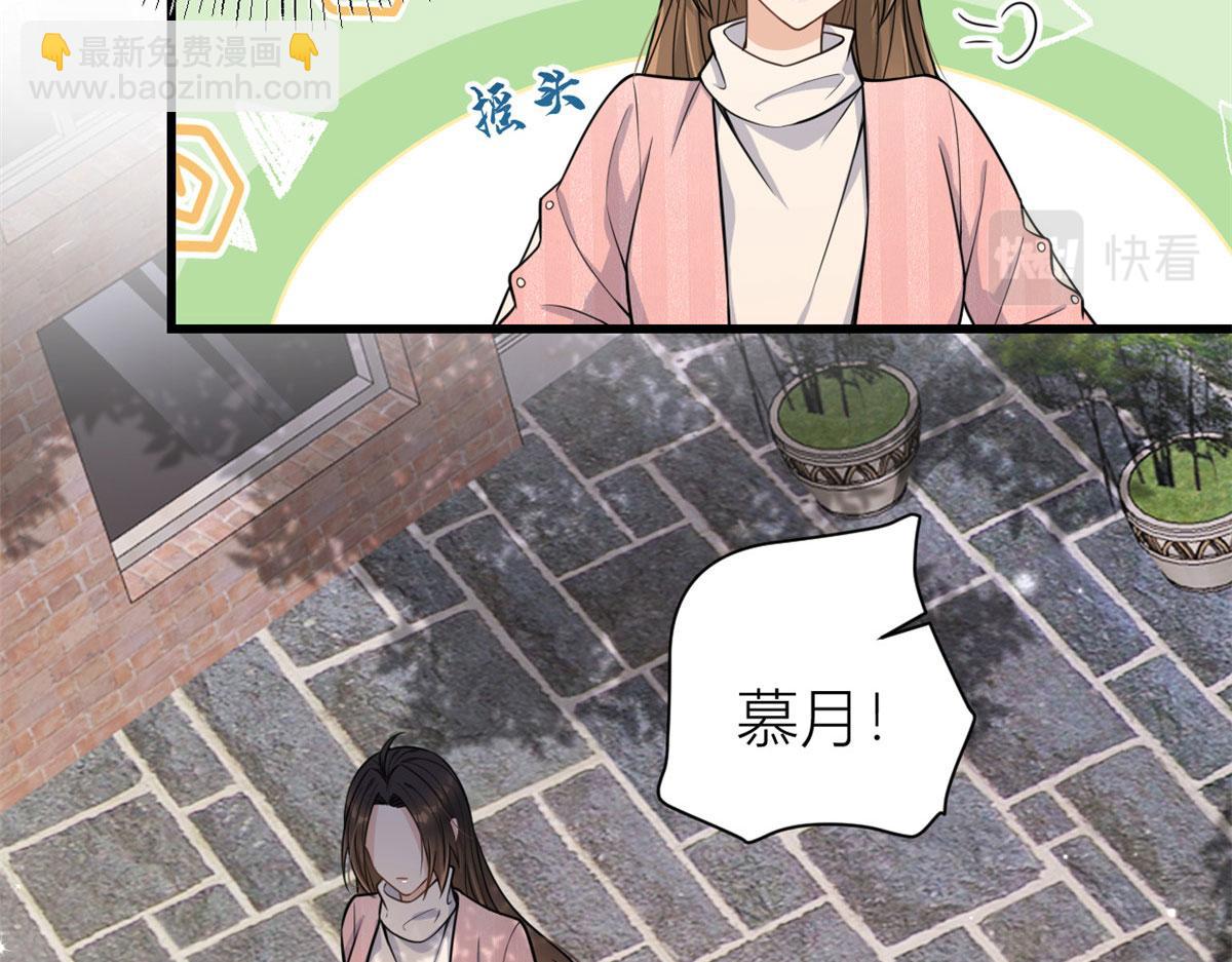 大佬失憶後只記得我 - 第121話 打臉謝菲！(1/2) - 7