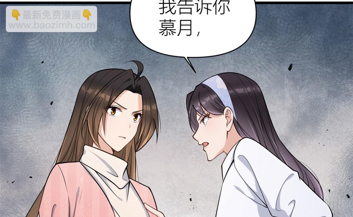 大佬失憶後只記得我 - 第121話 打臉謝菲！(1/2) - 4