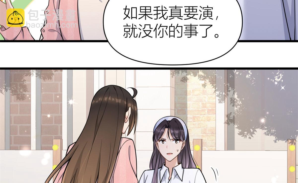 大佬失憶後只記得我 - 第121話 打臉謝菲！(1/2) - 2