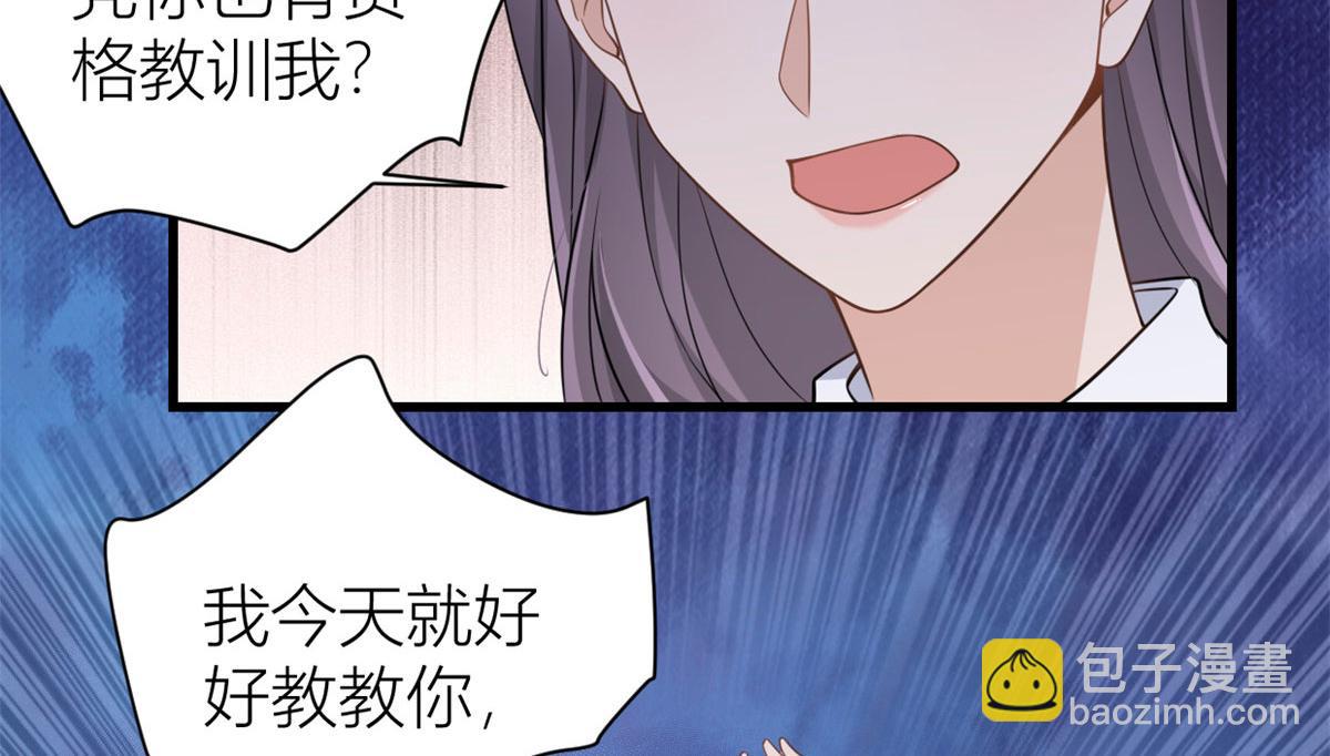 大佬失憶後只記得我 - 第121話 打臉謝菲！(1/2) - 6