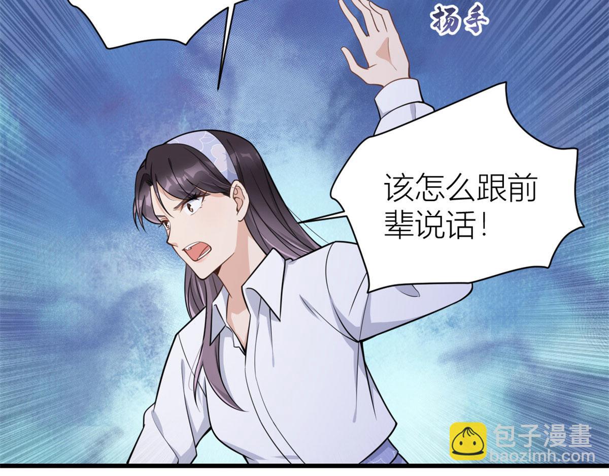 大佬失憶後只記得我 - 第121話 打臉謝菲！(1/2) - 7