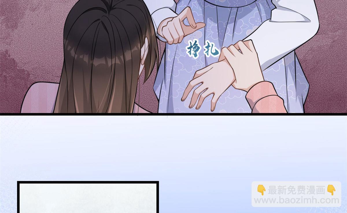 大佬失憶後只記得我 - 第121話 打臉謝菲！(1/2) - 2