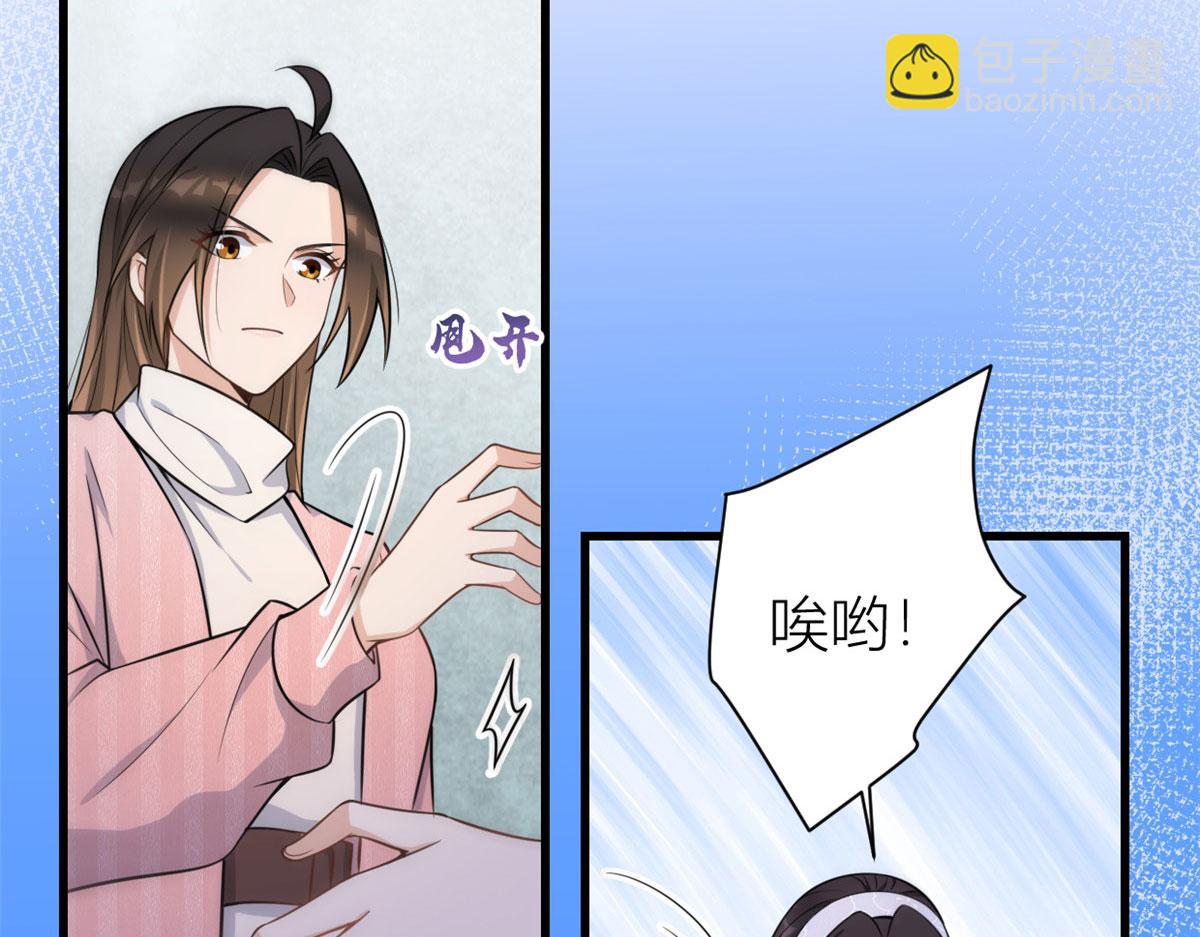 大佬失憶後只記得我 - 第121話 打臉謝菲！(1/2) - 3