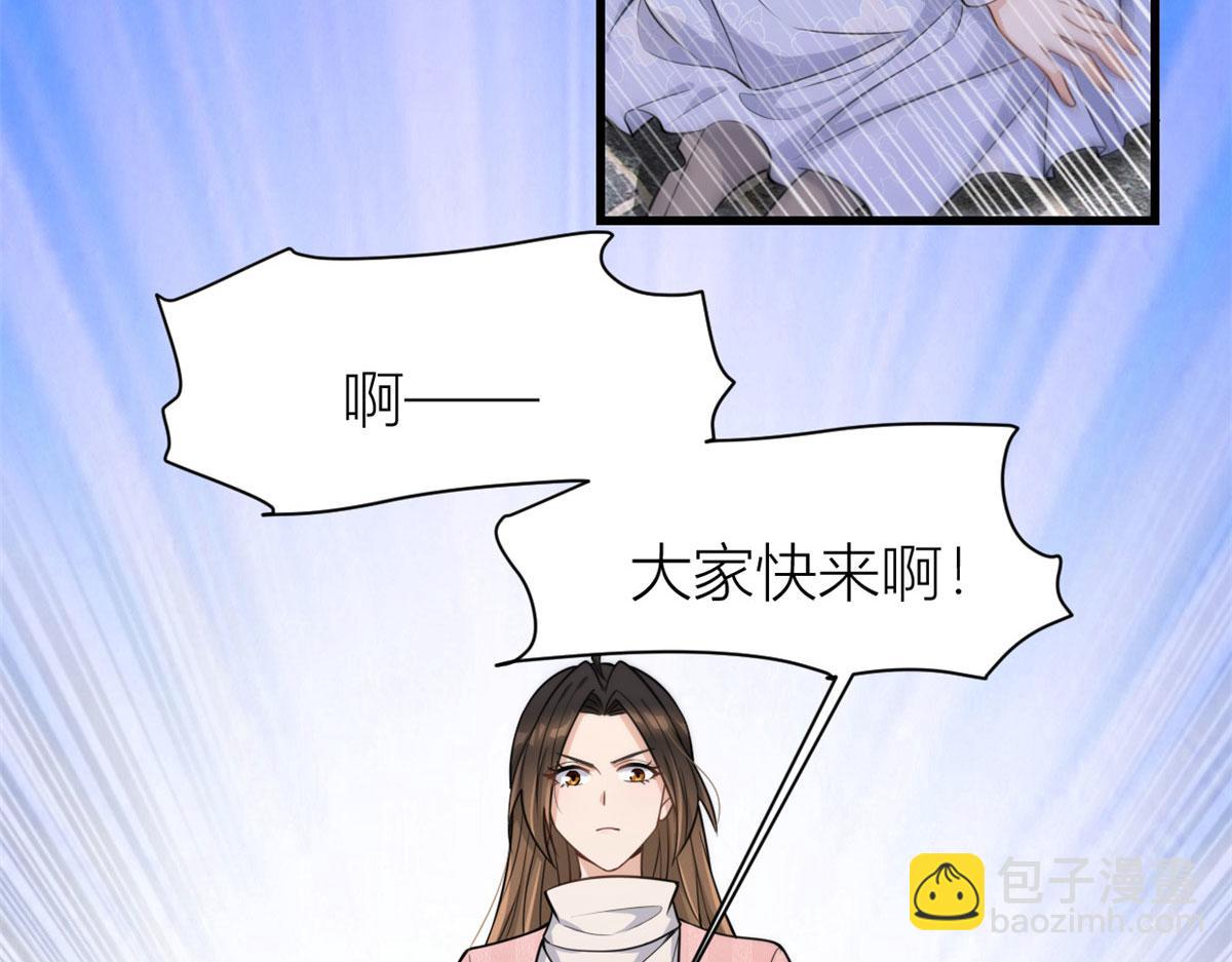 大佬失憶後只記得我 - 第121話 打臉謝菲！(1/2) - 5