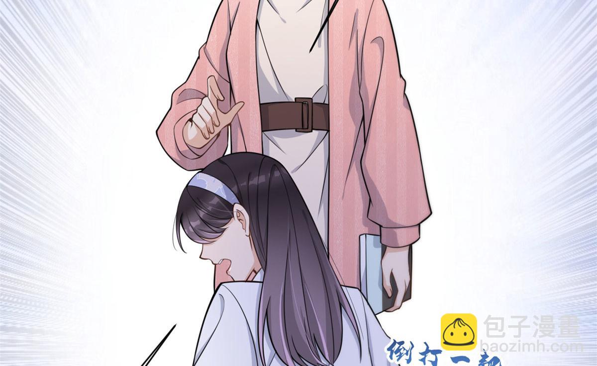 大佬失憶後只記得我 - 第121話 打臉謝菲！(1/2) - 6