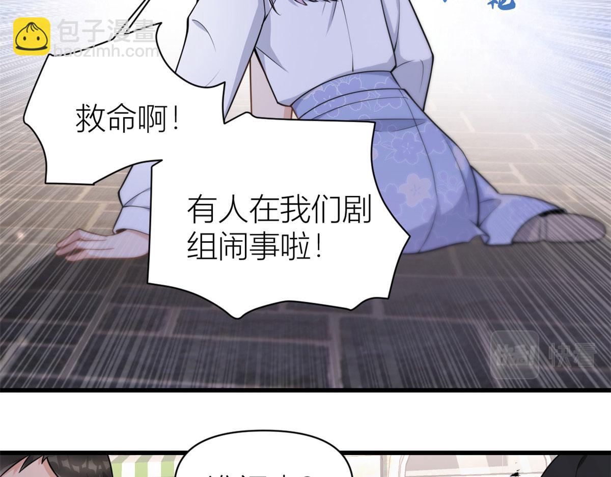 大佬失憶後只記得我 - 第121話 打臉謝菲！(1/2) - 7