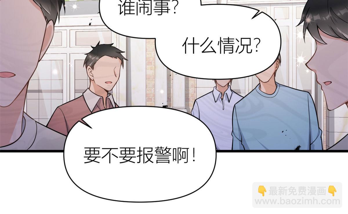 大佬失憶後只記得我 - 第121話 打臉謝菲！(1/2) - 8