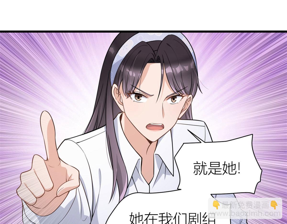 大佬失憶後只記得我 - 第121話 打臉謝菲！(1/2) - 3