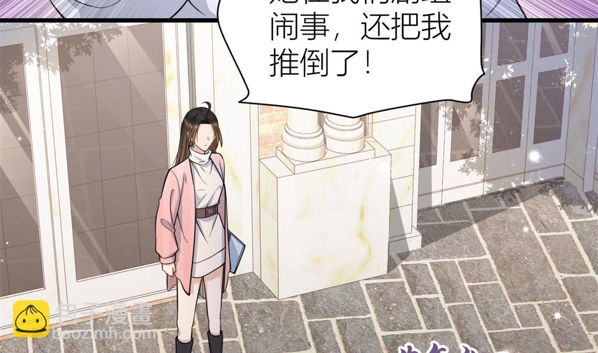 大佬失憶後只記得我 - 第121話 打臉謝菲！(1/2) - 4