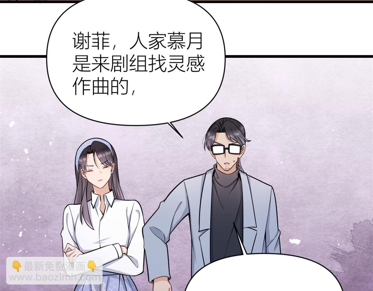 大佬失憶後只記得我 - 第121話 打臉謝菲！(1/2) - 1