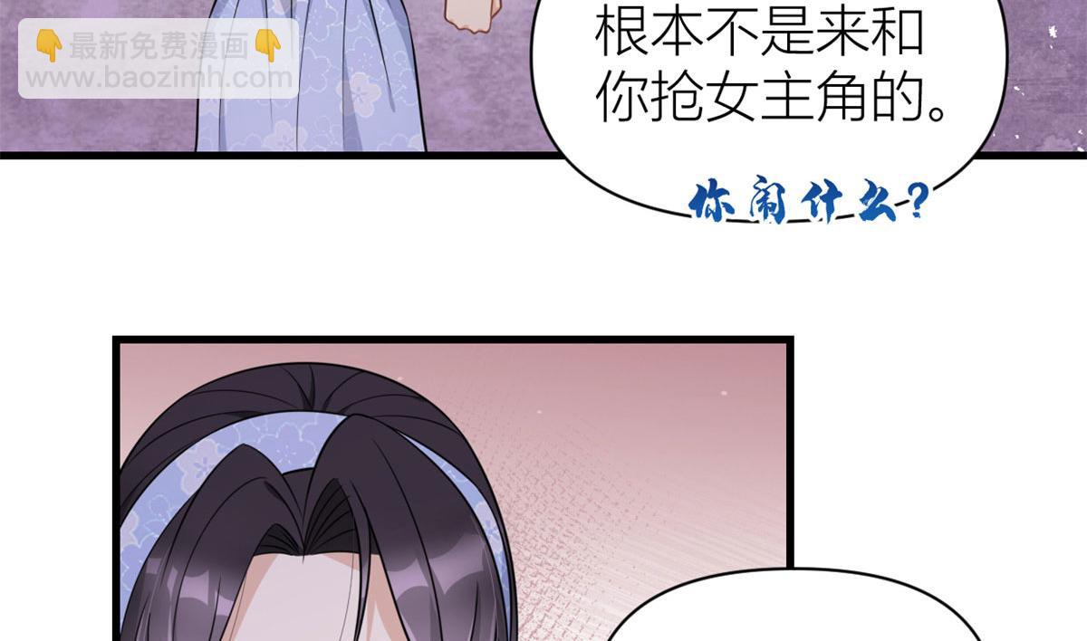 大佬失憶後只記得我 - 第121話 打臉謝菲！(1/2) - 2