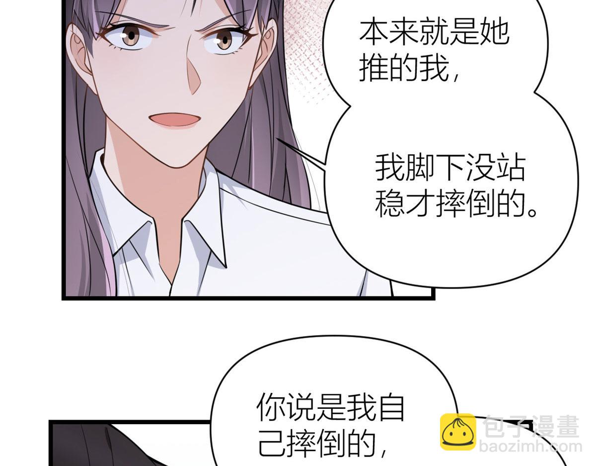 大佬失憶後只記得我 - 第121話 打臉謝菲！(2/2) - 5