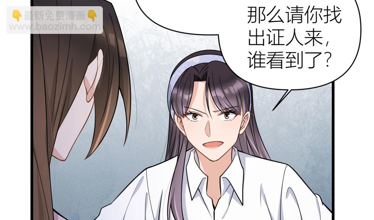 大佬失憶後只記得我 - 第121話 打臉謝菲！(2/2) - 1