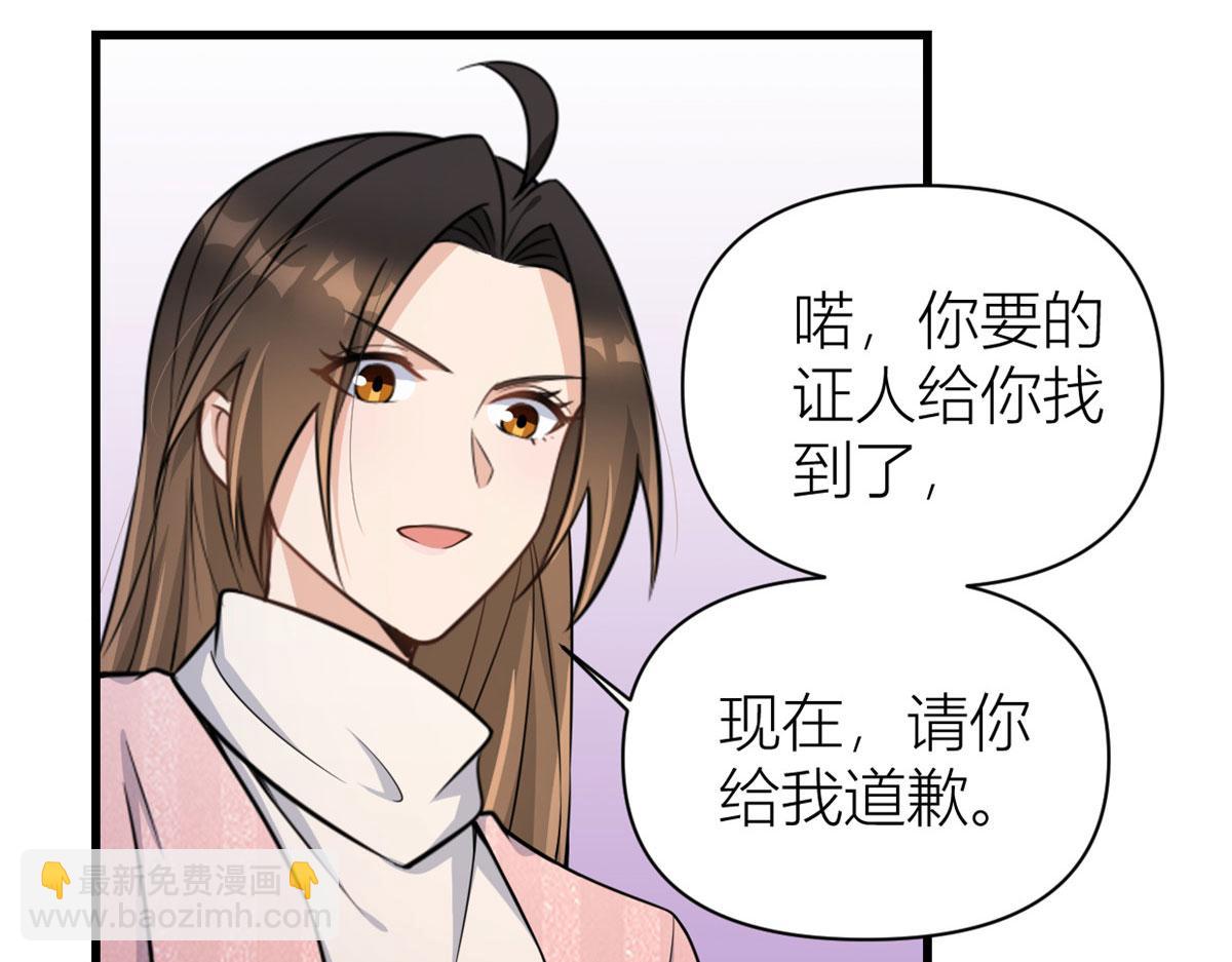 大佬失憶後只記得我 - 第121話 打臉謝菲！(2/2) - 1