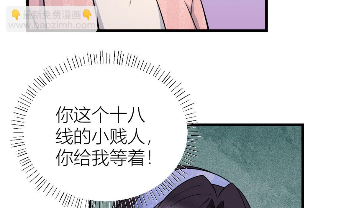 大佬失憶後只記得我 - 第121話 打臉謝菲！(2/2) - 2