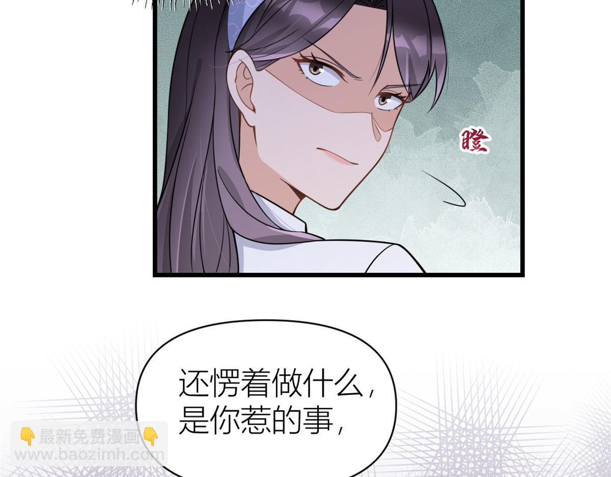 大佬失憶後只記得我 - 第121話 打臉謝菲！(2/2) - 3