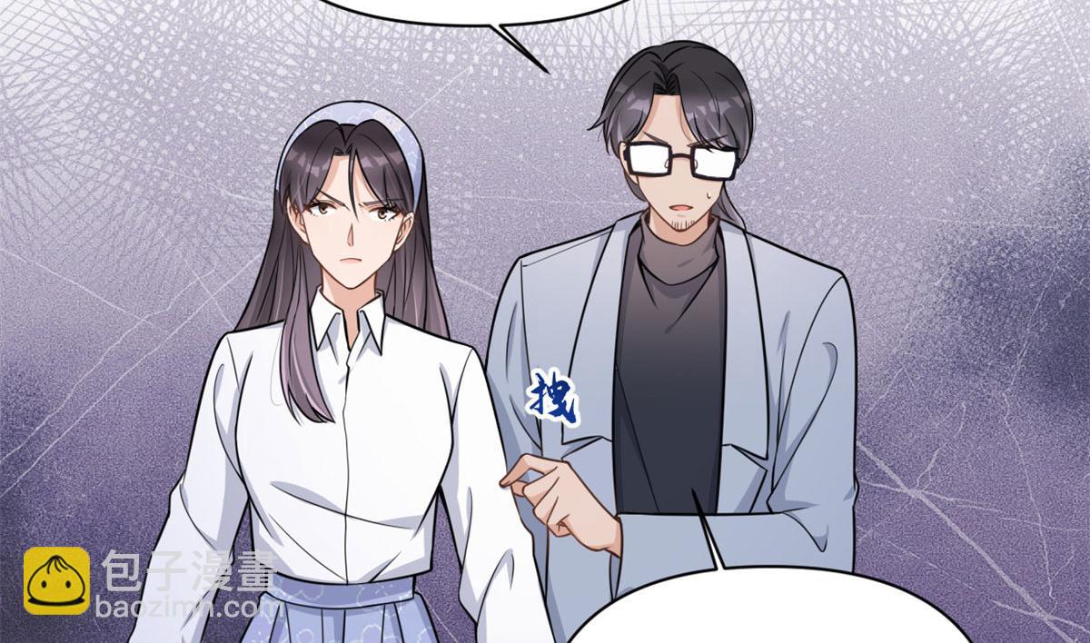 大佬失憶後只記得我 - 第121話 打臉謝菲！(2/2) - 4