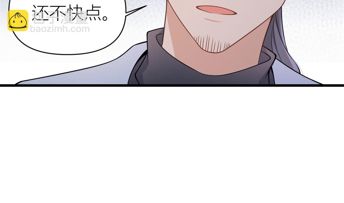 大佬失憶後只記得我 - 第121話 打臉謝菲！(2/2) - 1