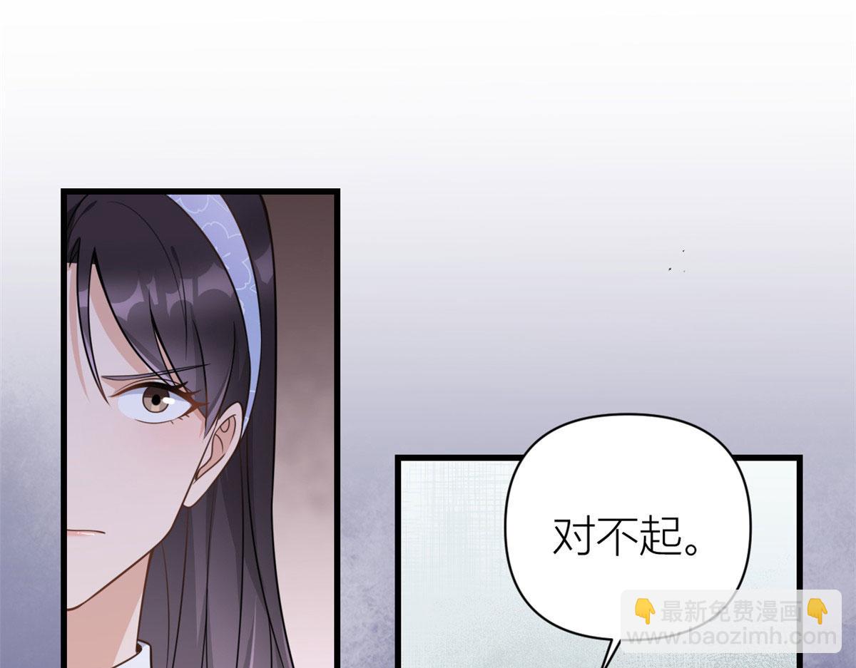 大佬失憶後只記得我 - 第121話 打臉謝菲！(2/2) - 2